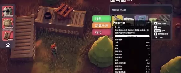 逃离鸭科夫农产区神秘商人掉落奖励有哪些