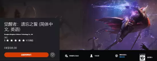 觉醒者:遗忘之誓3.0上线PS5,新增角色与皮肤系统