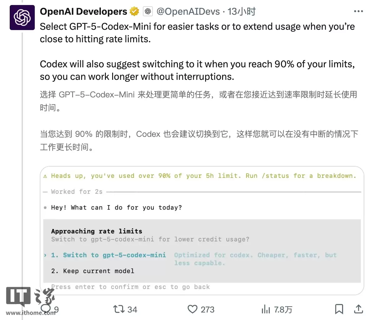 OpenAI 推出 GPT-5-Codex-Mini:“经济高效型”AI 编程模型