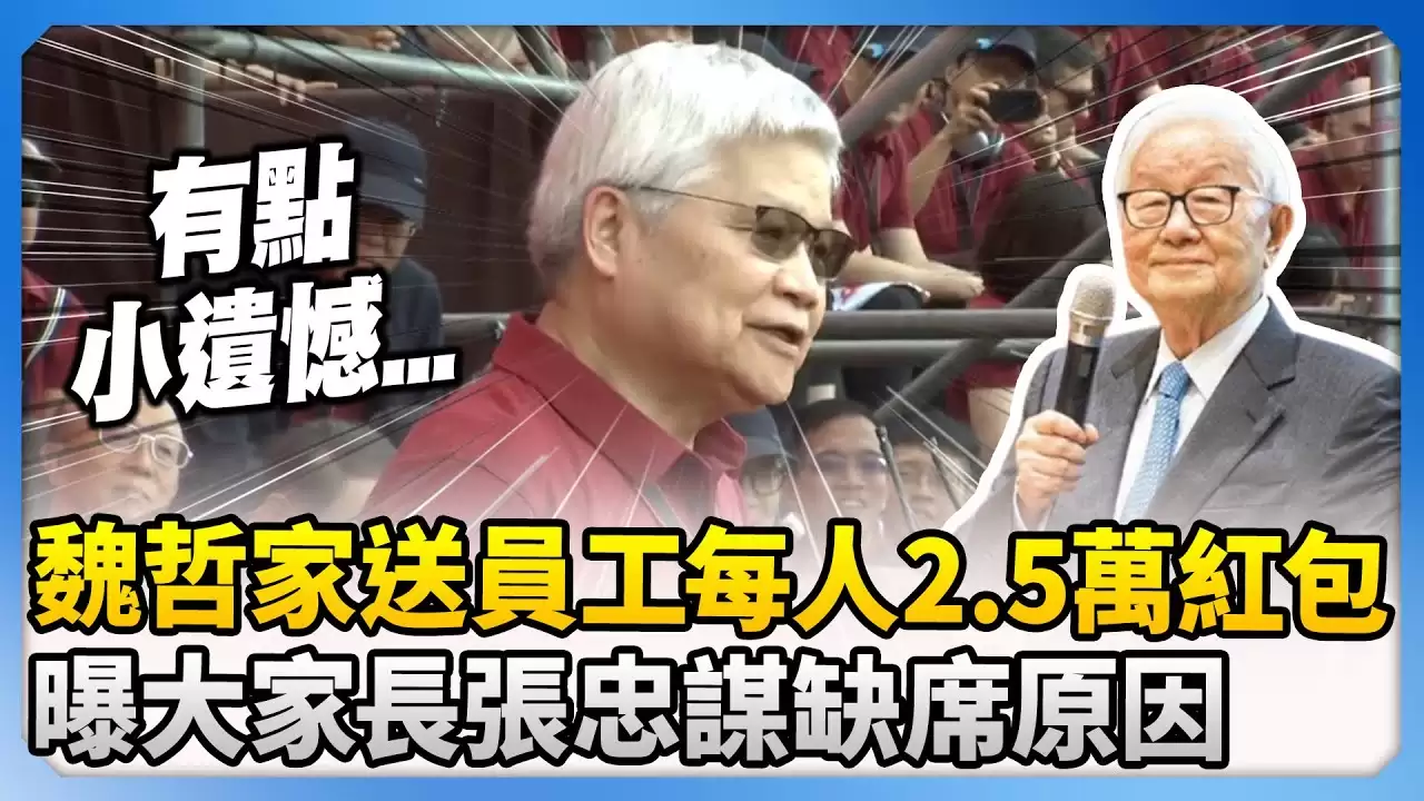 台积电发史上最大红包，全球约7.5万员工每人喜提2.5万新台币