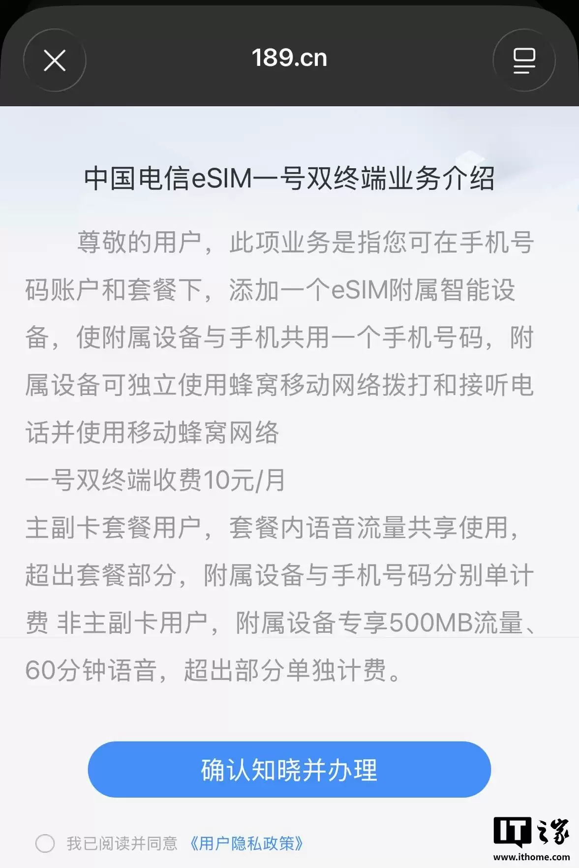 中国电信 Apple Watch 一号双终端 eSIM 业务复通:需 iOS 26.1 设备,其他品牌智能手表后续恢复