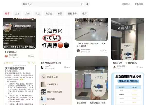 厕评时代：全国必拉榜上都有哪几家厕所啊