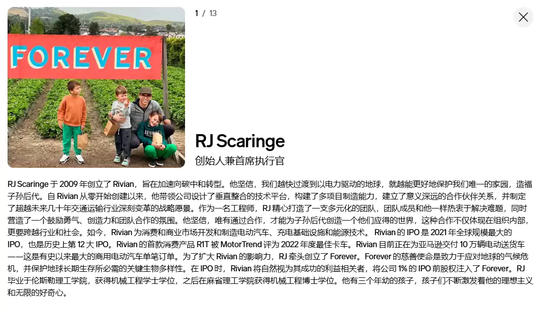 效仿特斯拉，Rivian 为 CEO 制定最高 46 亿美元薪酬计划