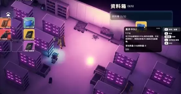 逃离鸭科夫显特制SLI图纸在哪