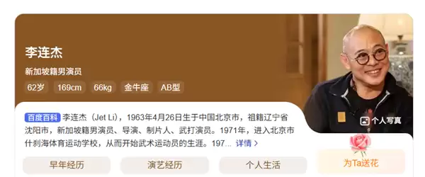 62岁李连杰脱上衣辟谣换心脏：年轻和心态有关