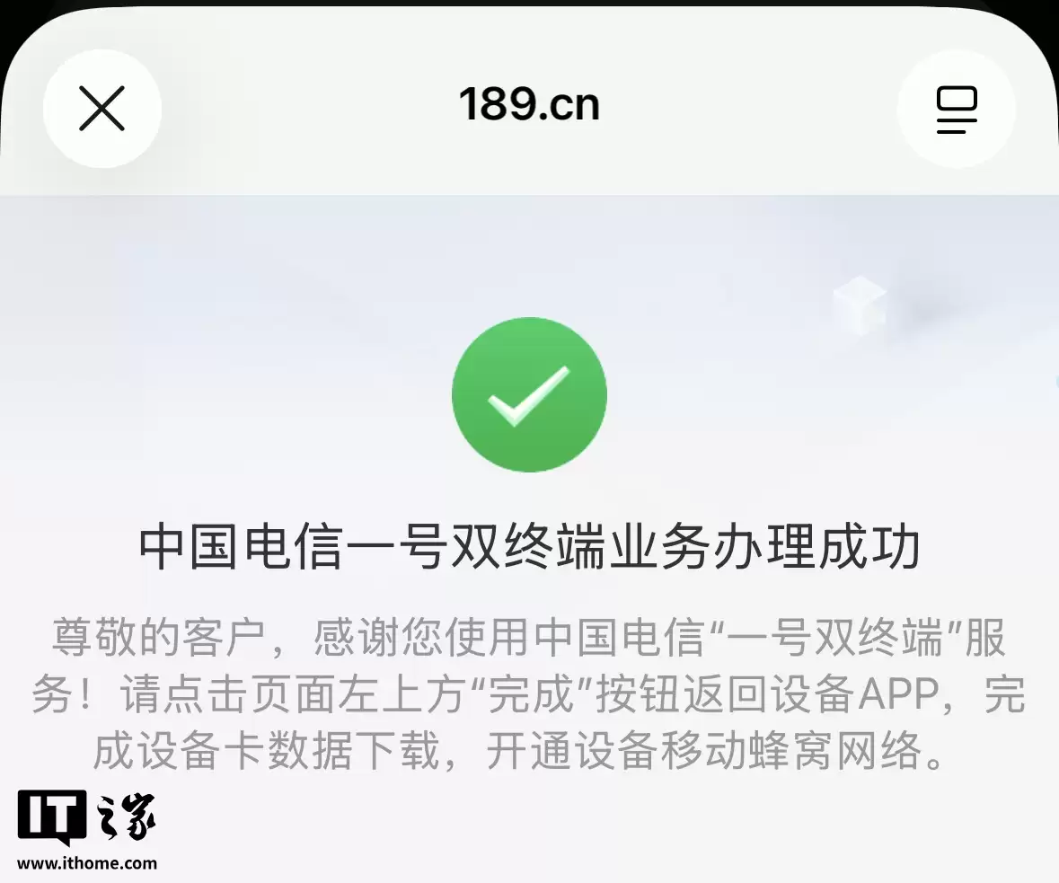中国电信 Apple Watch 一号双终端 eSIM 业务复通:需 iOS 26.1 设备,其他品牌智能手表后续恢复