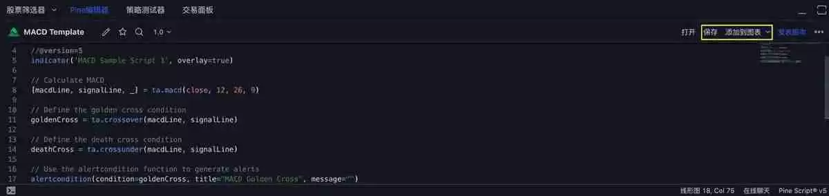 TradingView用户如何使用TradingView警报创建您的信号策略?