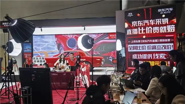 人人有机会得国民好车！京东“采销直播比价 贵就赔”高潮来袭