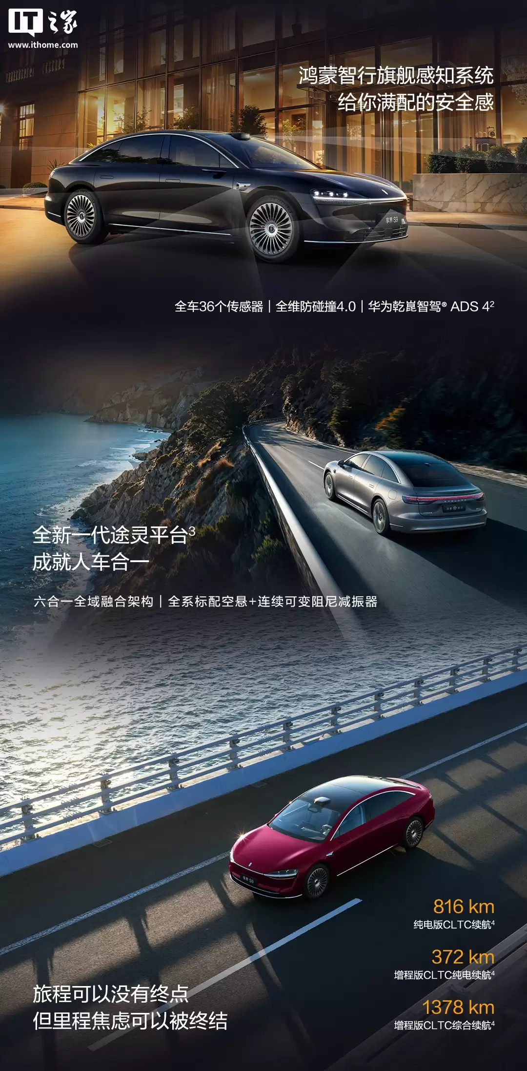 鸿蒙智行年度压轴新品:享界 S9 轿车 24 小时小订突破 5000 台,预售价 31.8 万元起