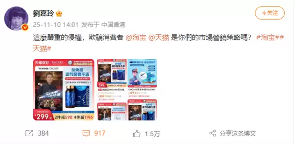 刘嘉玲喊话淘宝天猫侵权梁朝伟 涉事店铺已搜索不到 淘宝客服回应