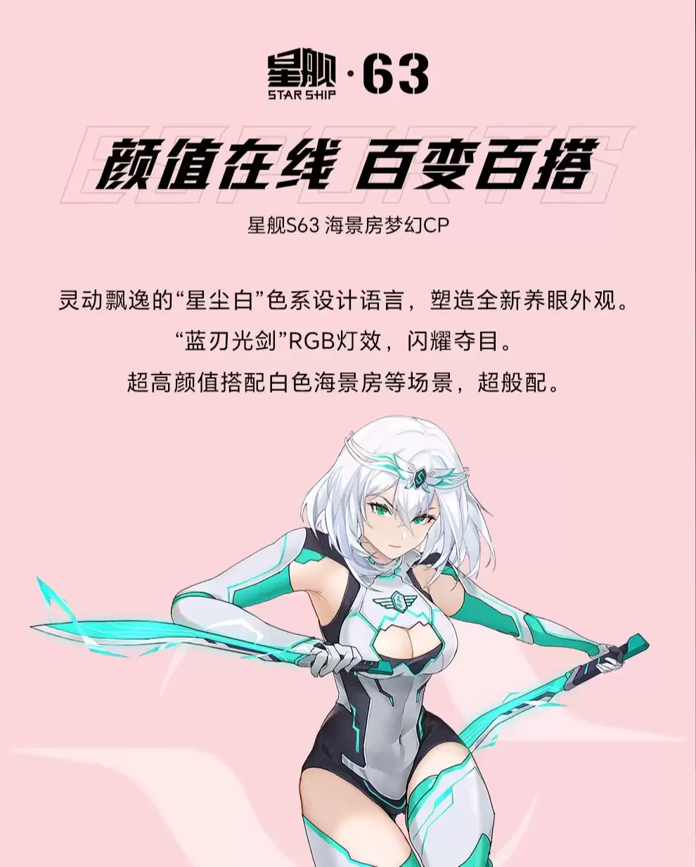 盛色推出 899 元 24.5 英寸显示器新品 S63:1080P 320Hz 高刷