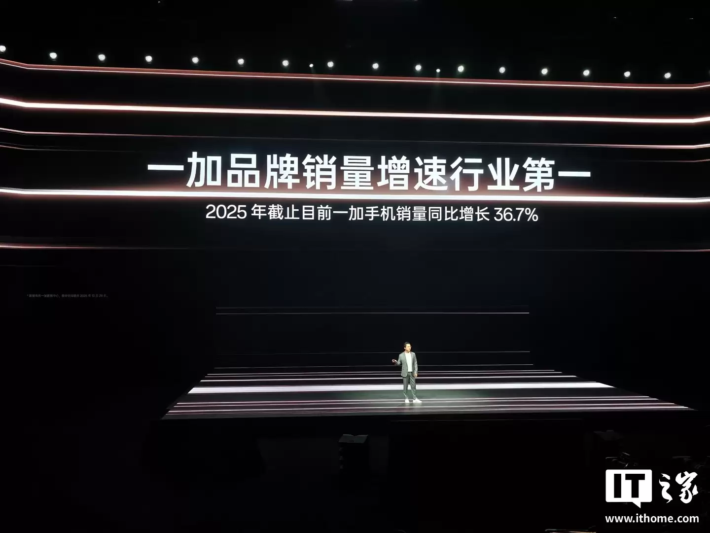 一加品牌市场份额首破3.3%,2025年累计销量同比增长41%