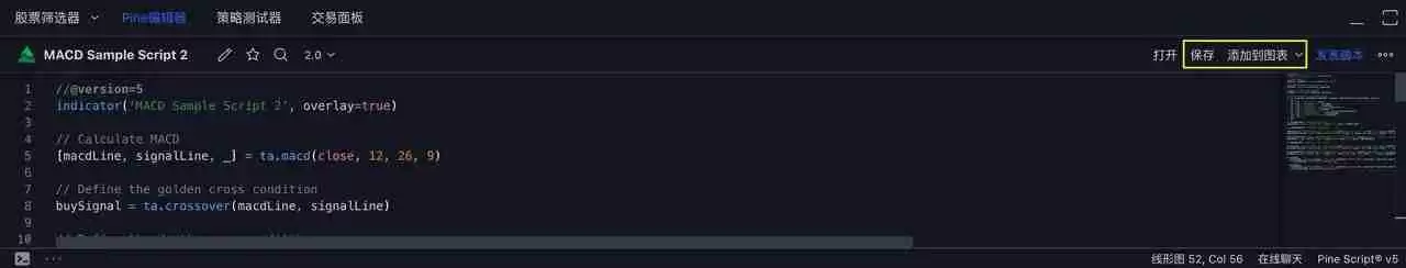 TradingView用户如何使用TradingView警报创建您的信号策略?