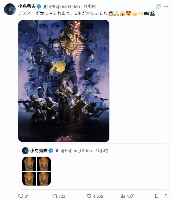 死亡搁浅六周年：小岛秀夫致谢玩家，动画电影项目即将揭晓