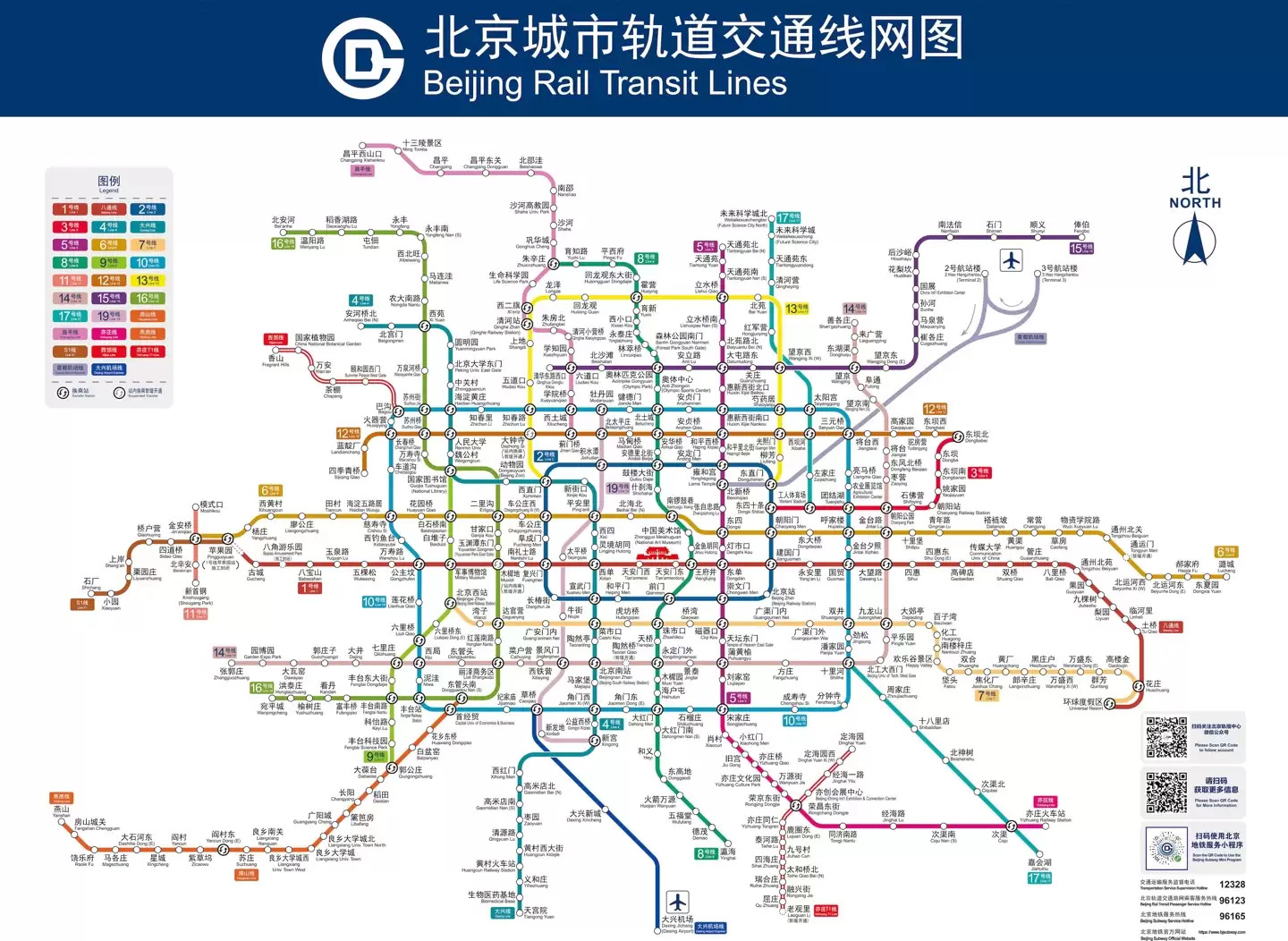 北京地铁 8 号线大红门站开通，
