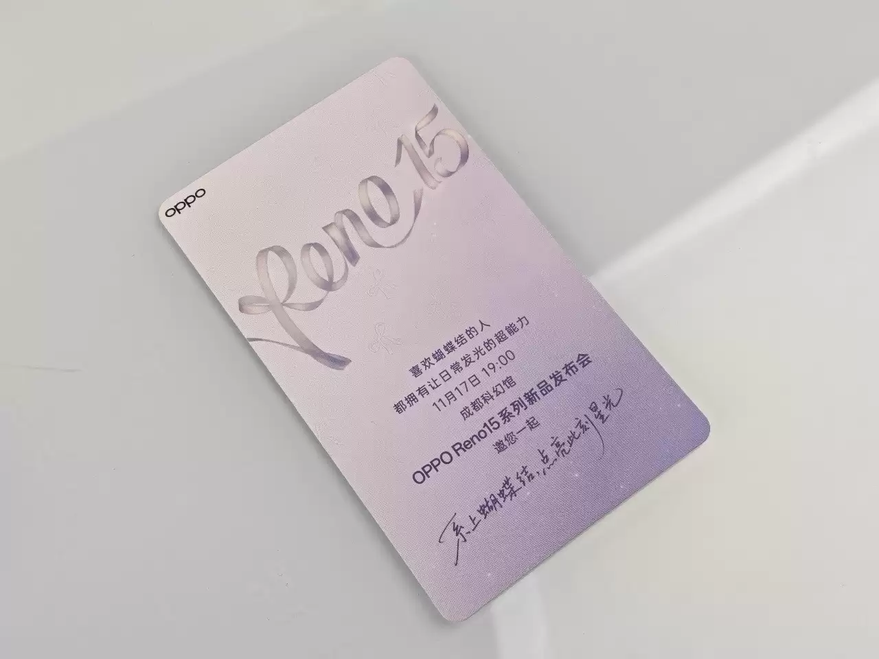 开箱OPPO Reno15系列邀请函， 11月17日发布