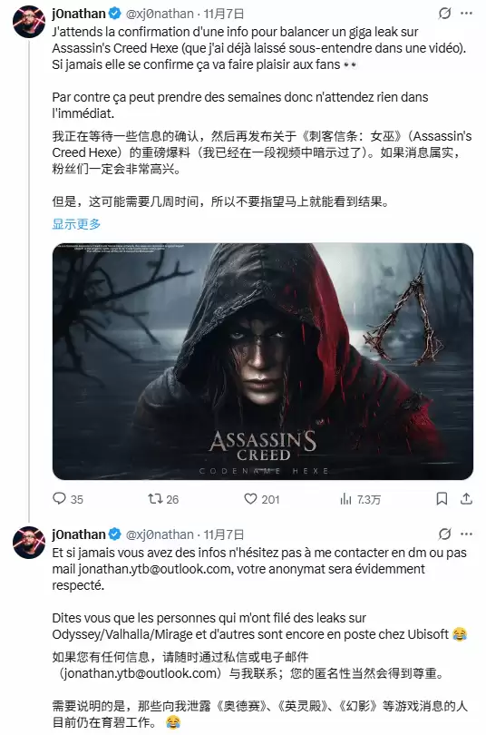 刺客信条Hexe将迎大规模情报曝光，或与克劳迪娅联动