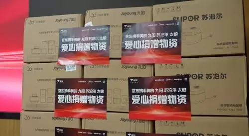 京东携手多品牌公益捐赠落地，首批爱心电饭煲和优质大米送达宿州乡村