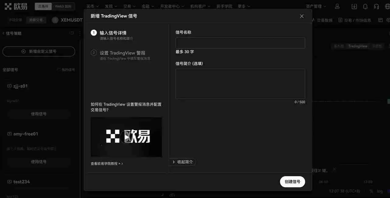 TradingView用户如何使用TradingView警报创建您的信号策略?