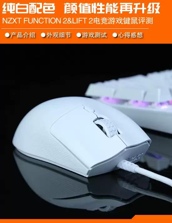 NZXT新品键鼠评测：8000Hz高回报率电竞利器