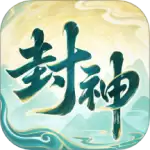 封神幻想世界手游