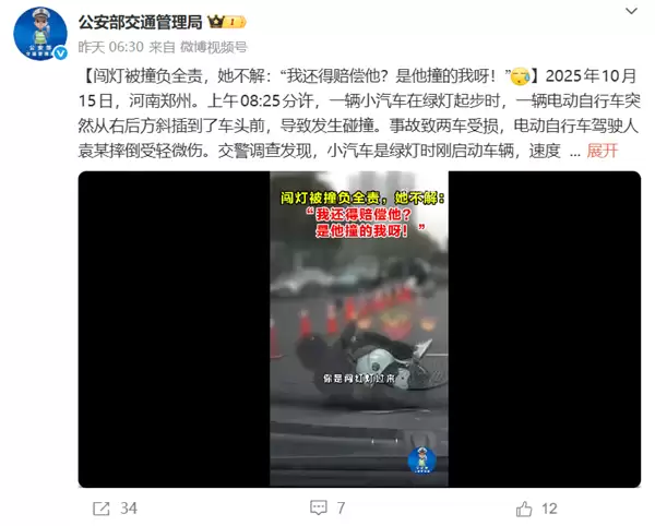 骑车闯红灯被撞负全责 女子：是轿车撞得我 我还要给他赔钱吗