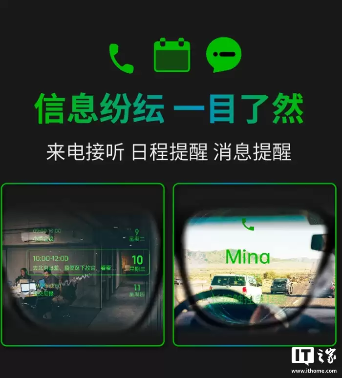 3999 元联想 AI 眼镜 V1 发售：38g 轻量设计，支持 AI 问答、智能导航等