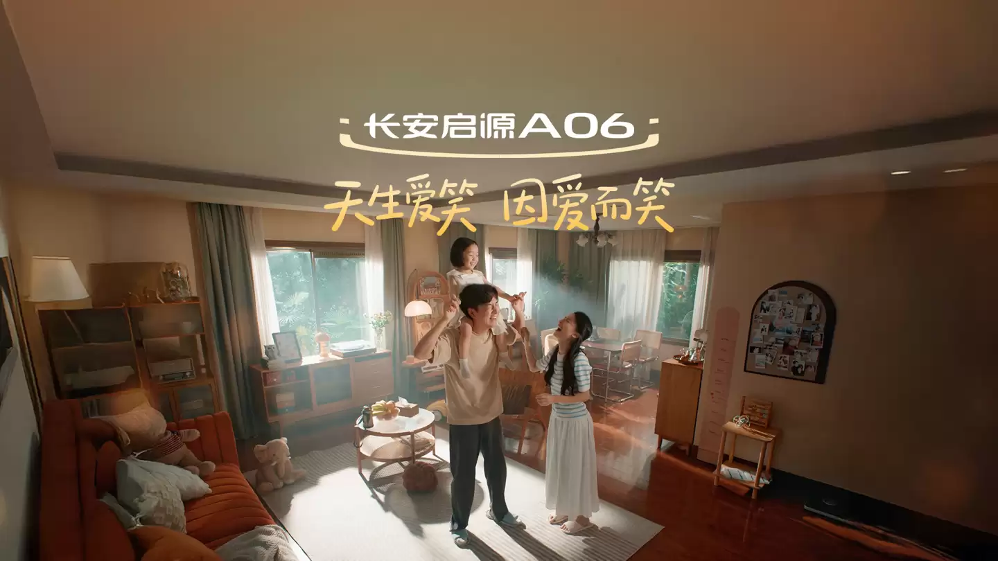 售 10.99 万元起、两种动力,长安启源 A06 上市