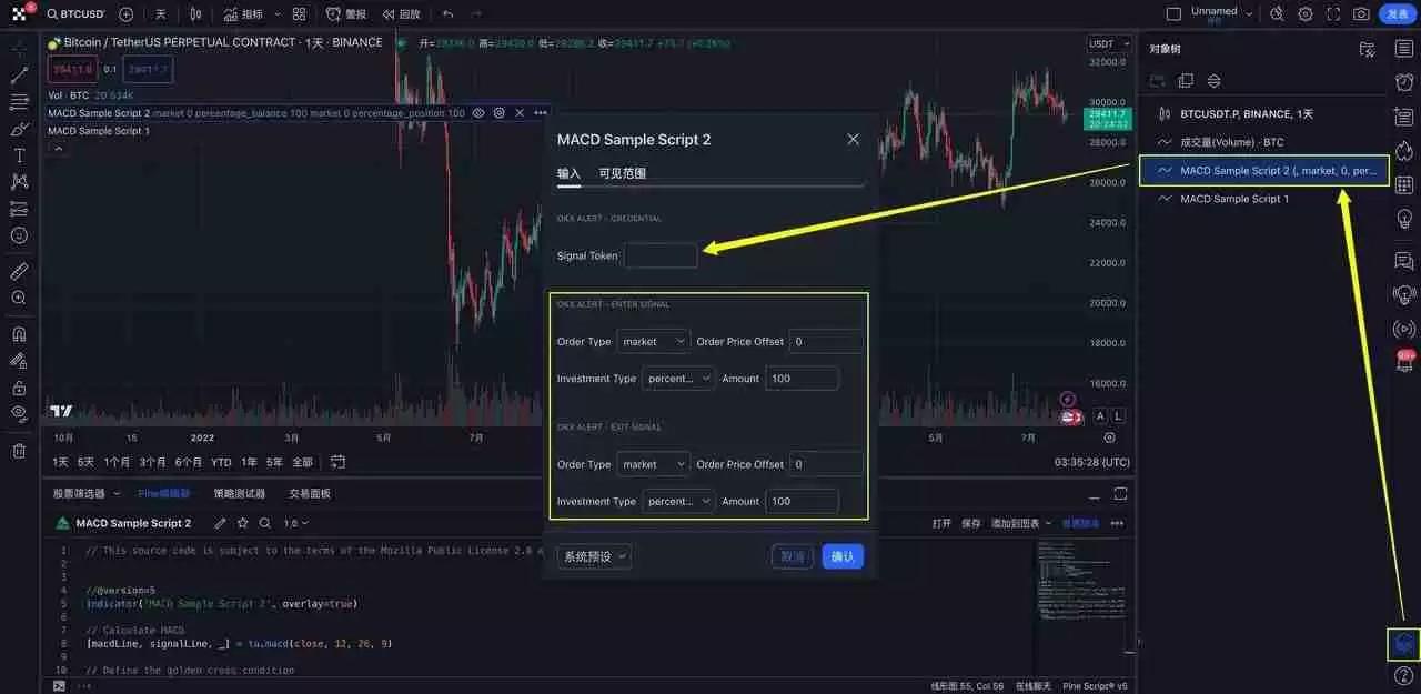 TradingView用户如何使用TradingView警报创建您的信号策略?