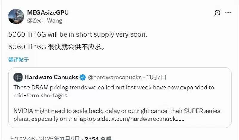 DRAM涨价加剧,RTX 5060 Ti 16GB或将缺货