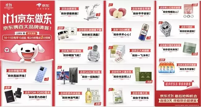 羽绒服、化妆品1分抢!京东11.11请客,百家大品牌送你温暖过冬尽情玩