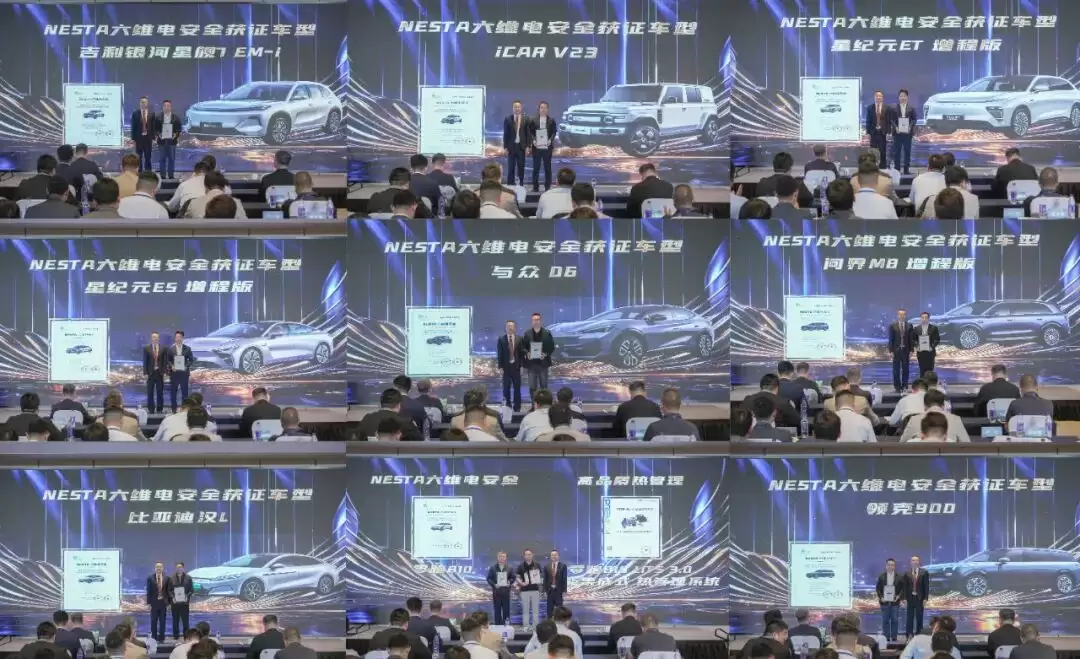 中汽中心:问界M7增程版、理想i8、小米YU7等14款车型今年通过NESTA六维电安全认证