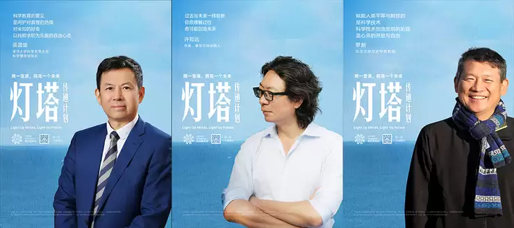 俞皓基金会“灯塔计划”启动，构建高中创新人才培养新平台