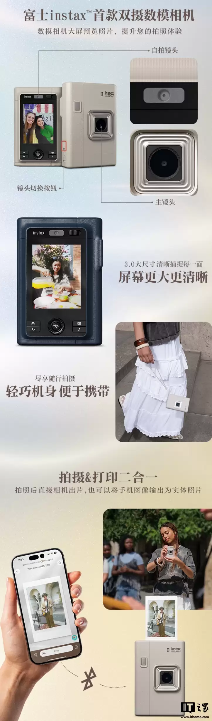 1599 元,首款前后双摄的富士拍立得相机 instax mini LiPlay+ 发售