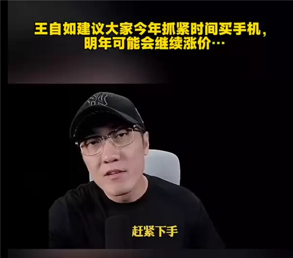 内存涨价潮蔓延,手机售价将迎新一轮上调