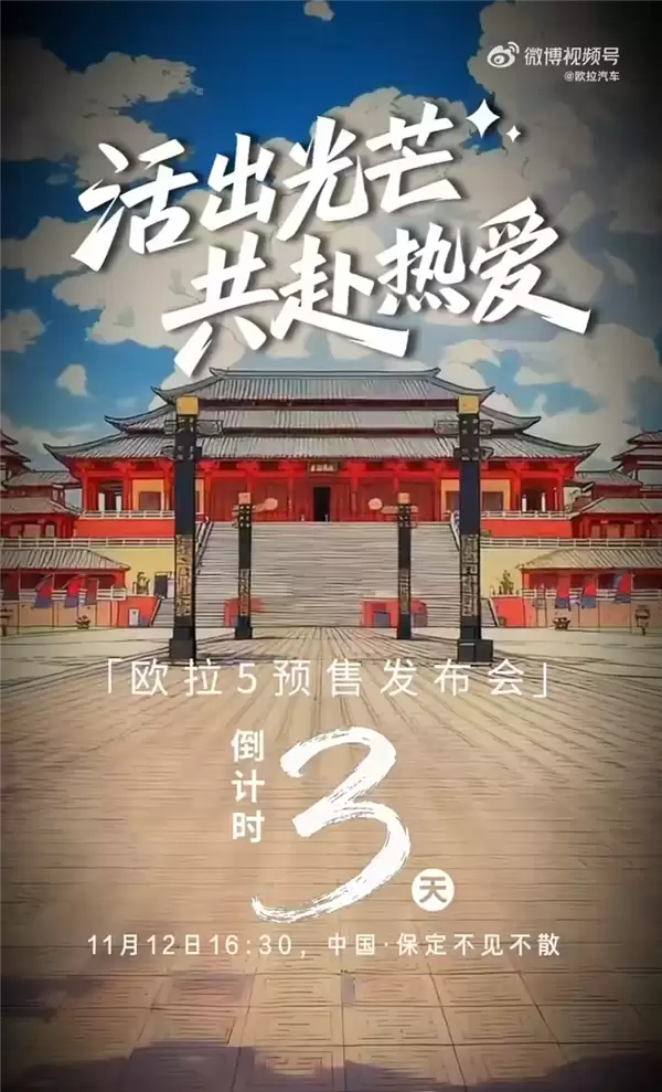 长城欧拉首款纯电SUV来了！11月12日开启预售 配激光雷达/最高续航580km
