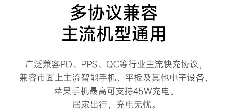 小米推出新款45W GaN小布丁充电器USB-C：不含数据线54.9元，兼容苹果iPhone快充