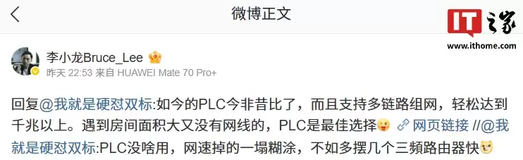 华为李小龙晒X3 Pro日照金山路由开箱全家福，称PLC“今非昔比”轻松达到千兆以上