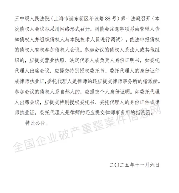 51年历史的上海半导体器件研究所被强制清算!曾仿制国内第一款微处理器