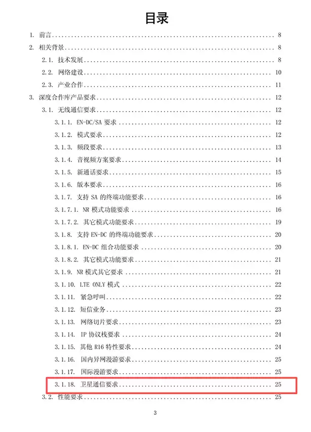 中国移动发布2026版5G白皮书：推北斗短信、扩5G-A覆盖