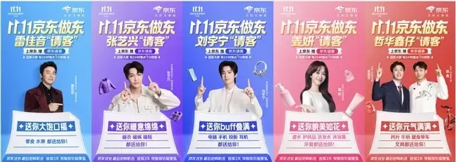 羽绒服、化妆品1分抢!京东11.11请客,百家大品牌送你温暖过冬尽情玩