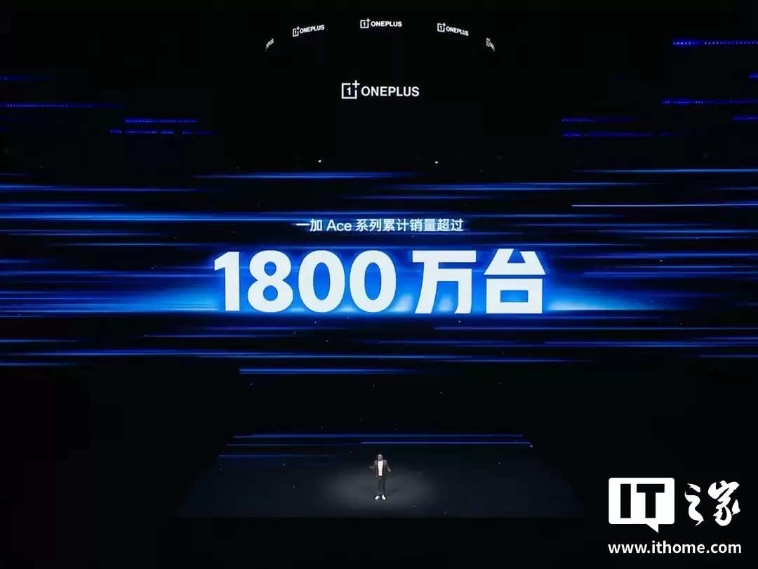 一加品牌市场份额首破3.3%,2025年累计销量同比增长41%