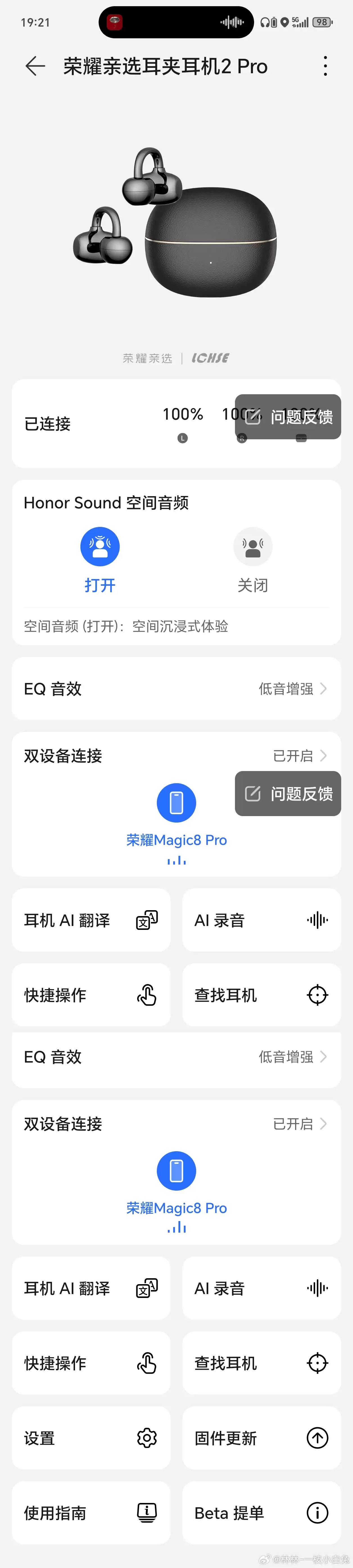 荣耀自研耳夹式耳机明年推出，亲选耳机 2 Pro 新品外观 / 功能曝光