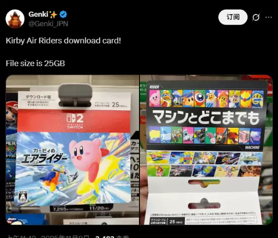 星之卡比:天空骑士将推Switch 2新作,容量25GB