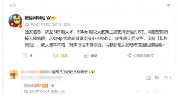 小凴17 Ultra或提前亮相  小凴16为新机让路跌至冰点价！