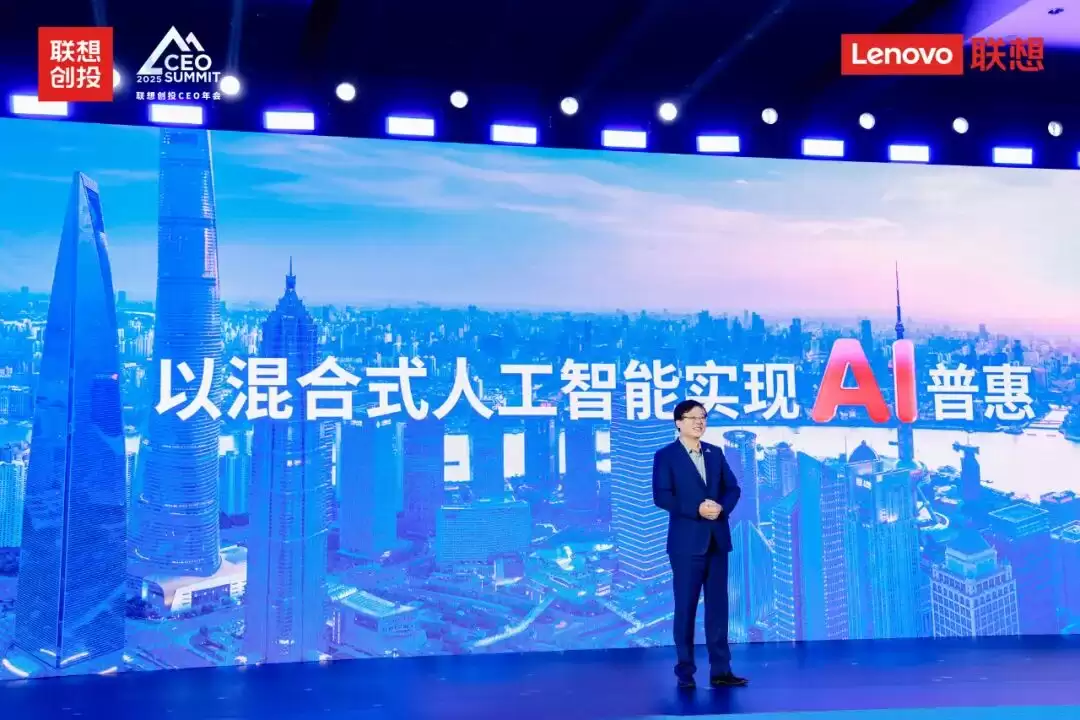 杨元庆：联想 AI PC 在个人电脑总出货量占比已超30%，全球第一