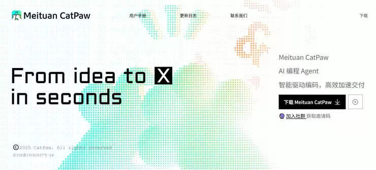 美团首款AI+IDE产品CatPaw进入公测 支持龙猫等多种模型混合调用