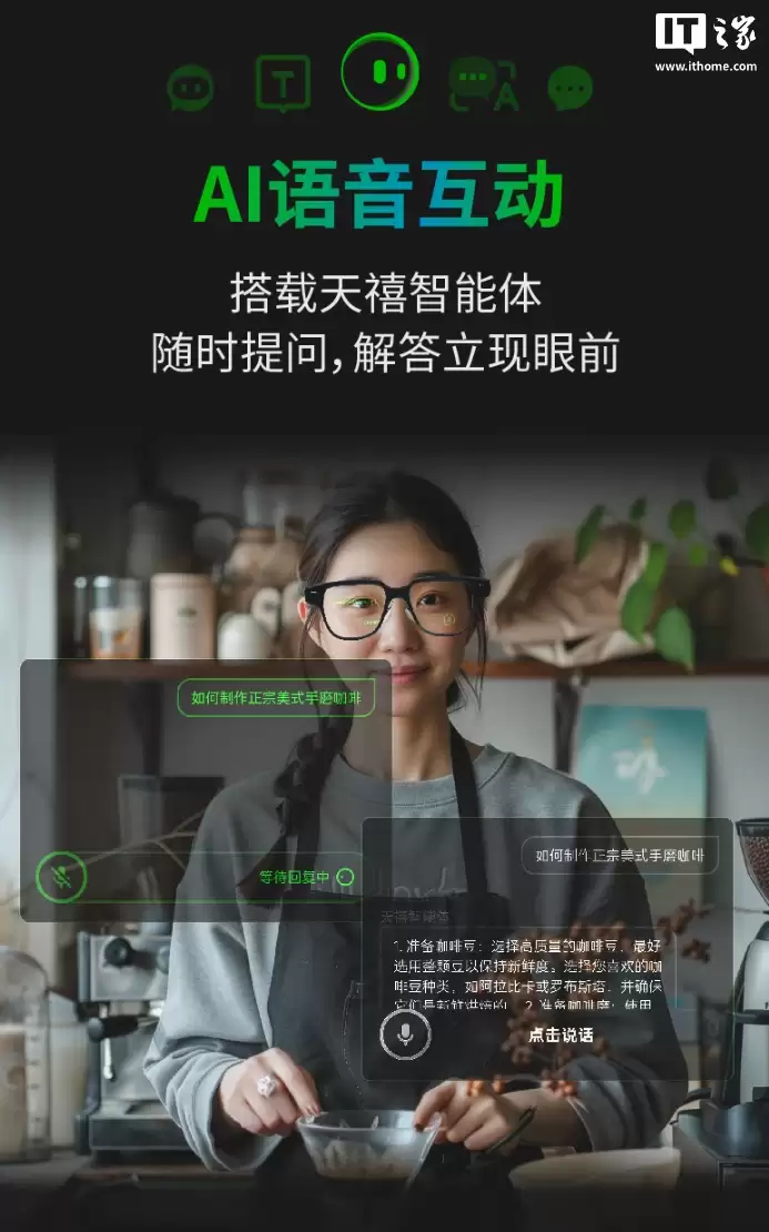 3999 元联想 AI 眼镜 V1 发售：38g 轻量设计，支持 AI 问答、智能导航等