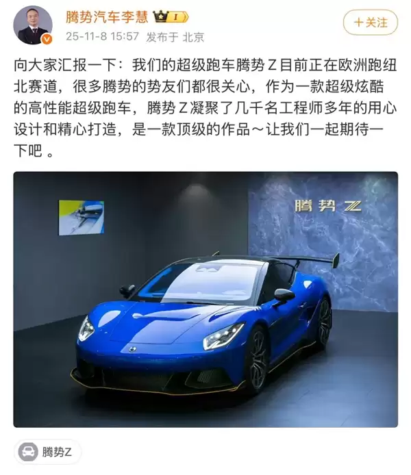 仰望U9平替！腾势Z纽北测试谍照曝光 还有软顶敞篷版