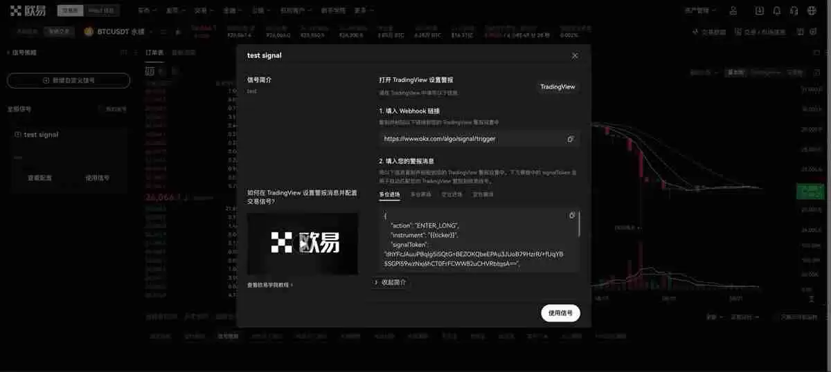 TradingView用户如何使用TradingView警报创建您的信号策略?